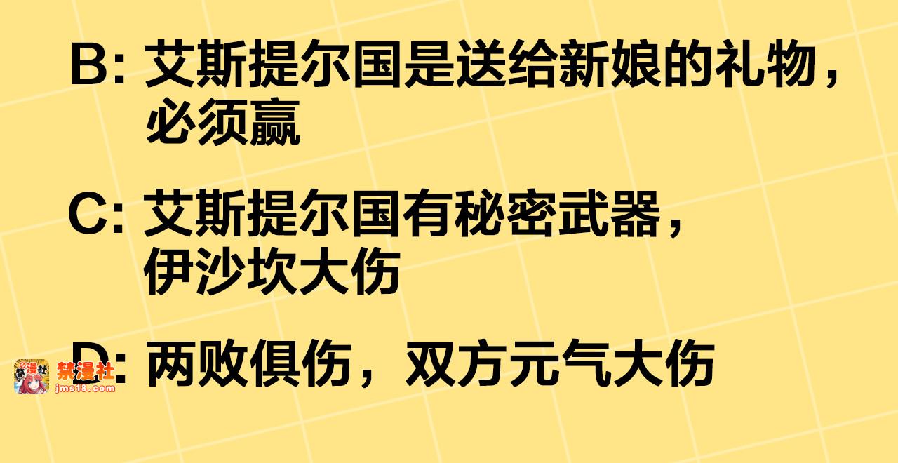 第59话 准备出征 第 189 页