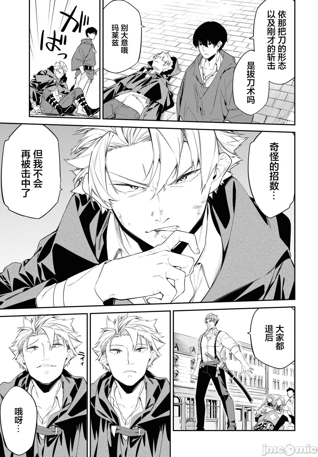 第28话 第 3 页