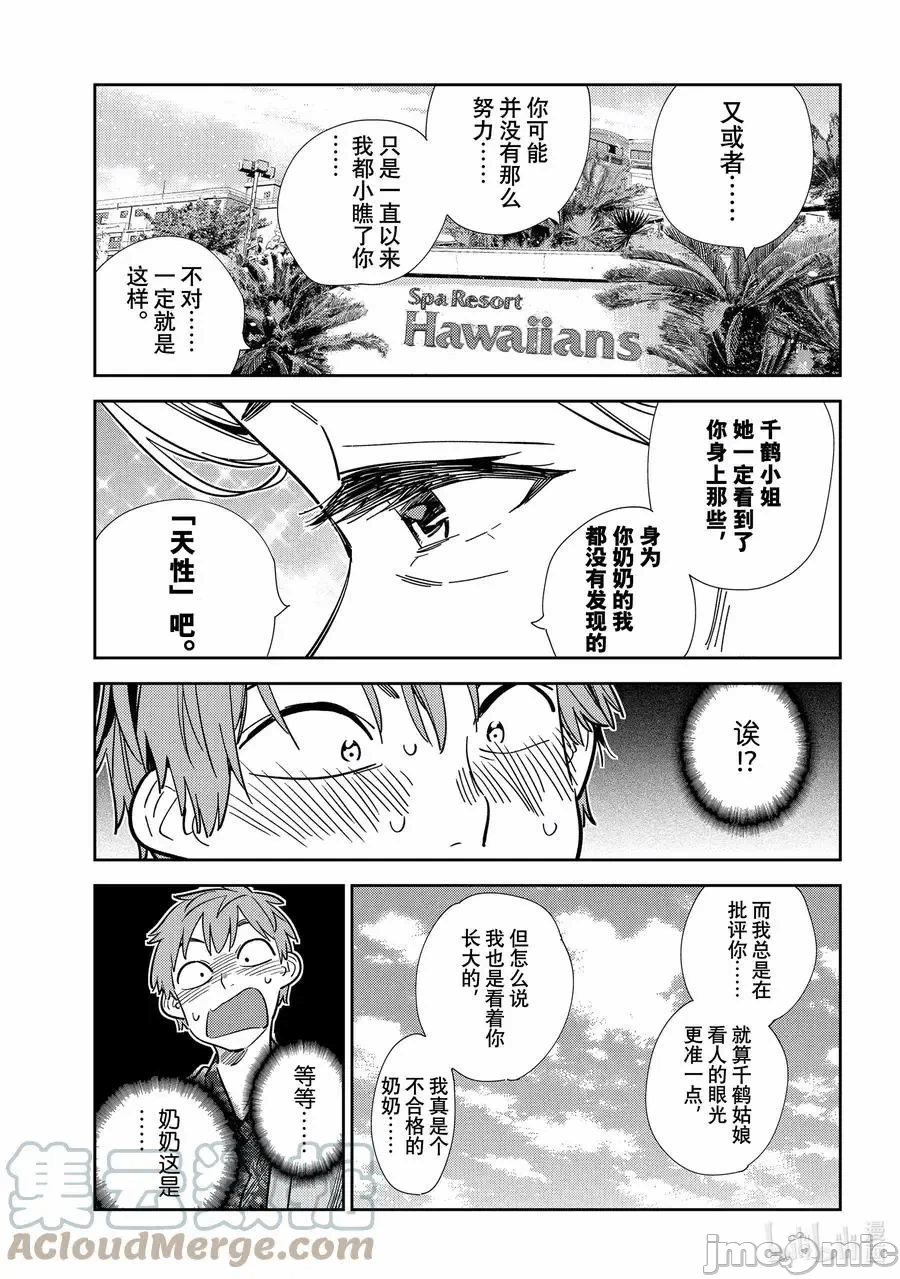 第51话 第 11 页