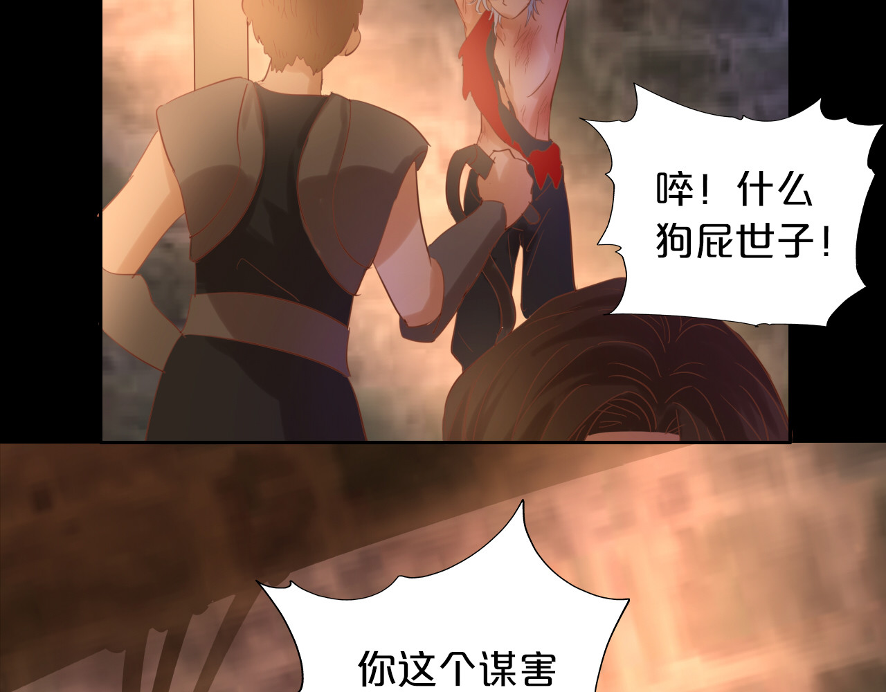 第31话 两个诡计 第 28 页