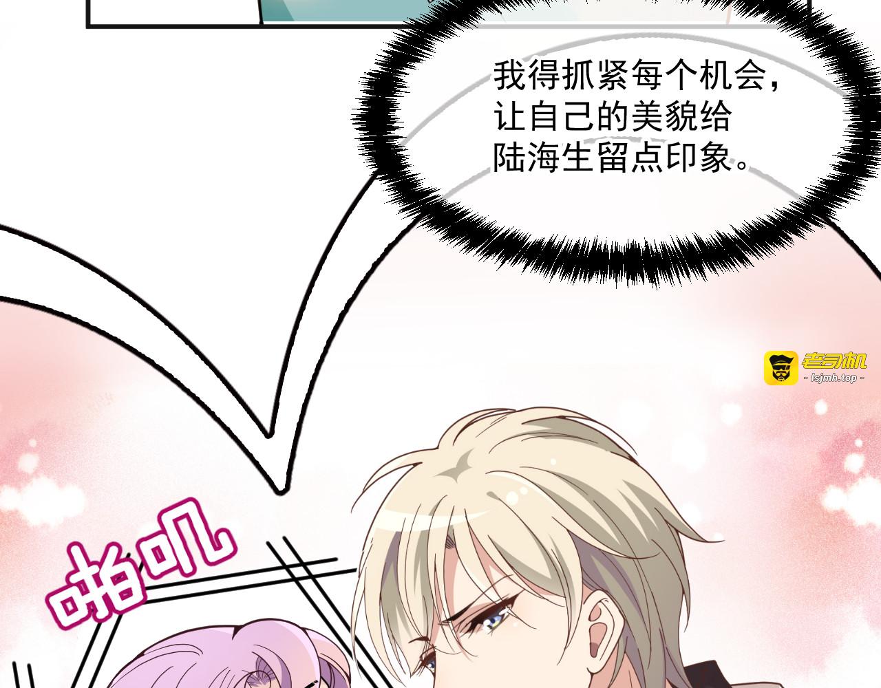 第33话 清除蛀虫 第 53 页