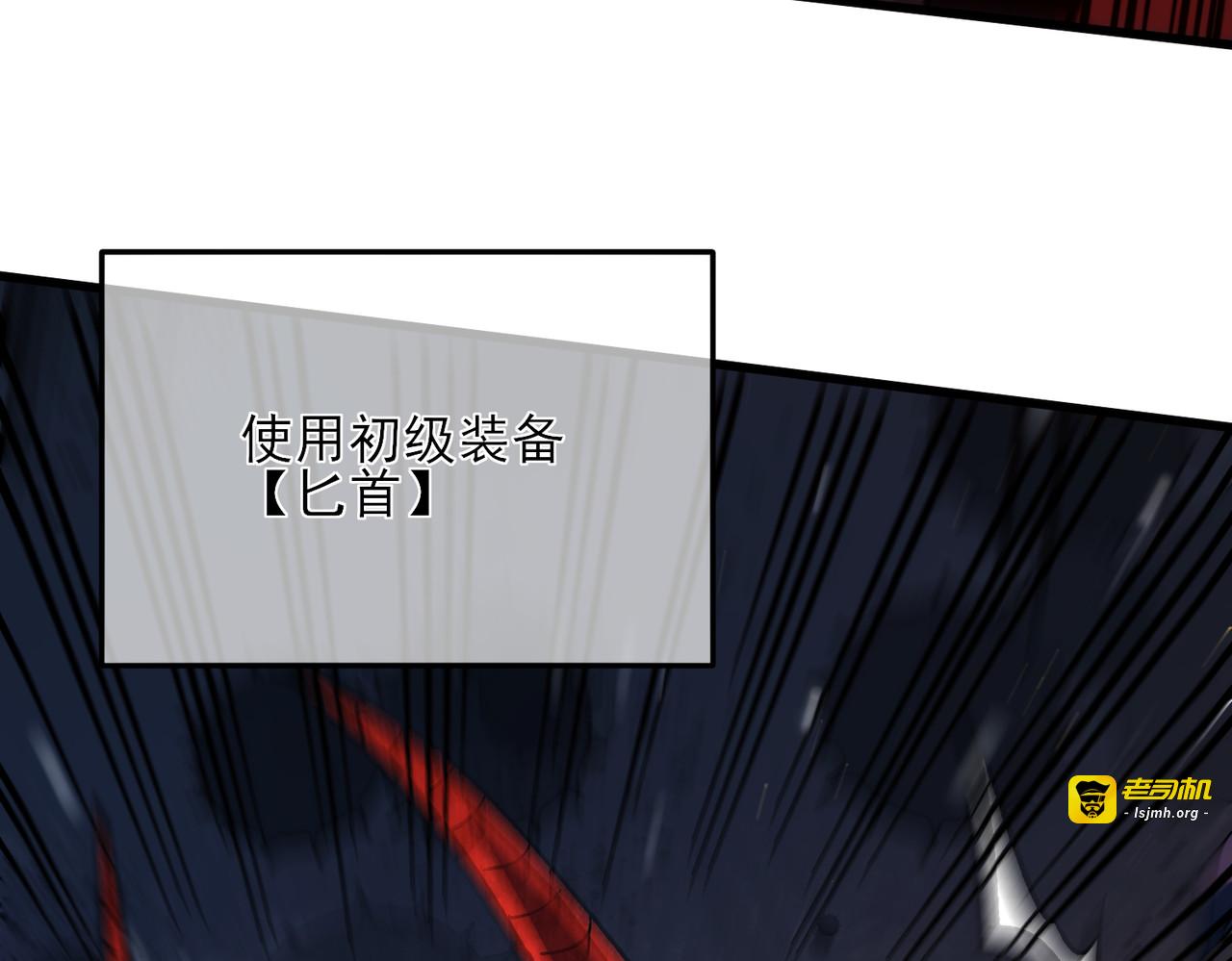 第5话 隐藏boss 第 165 页