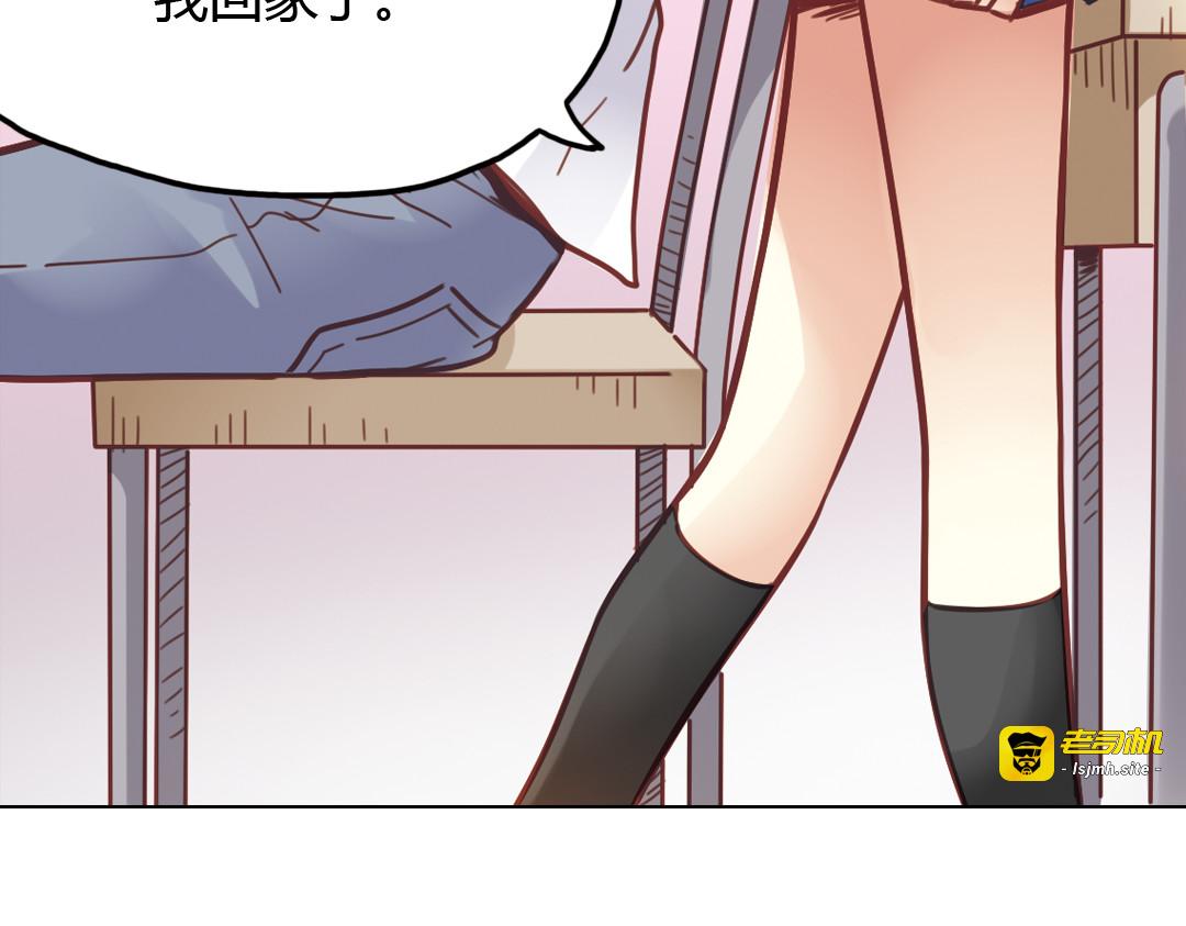 第34话 你吃醋啦？（上） 第 25 页