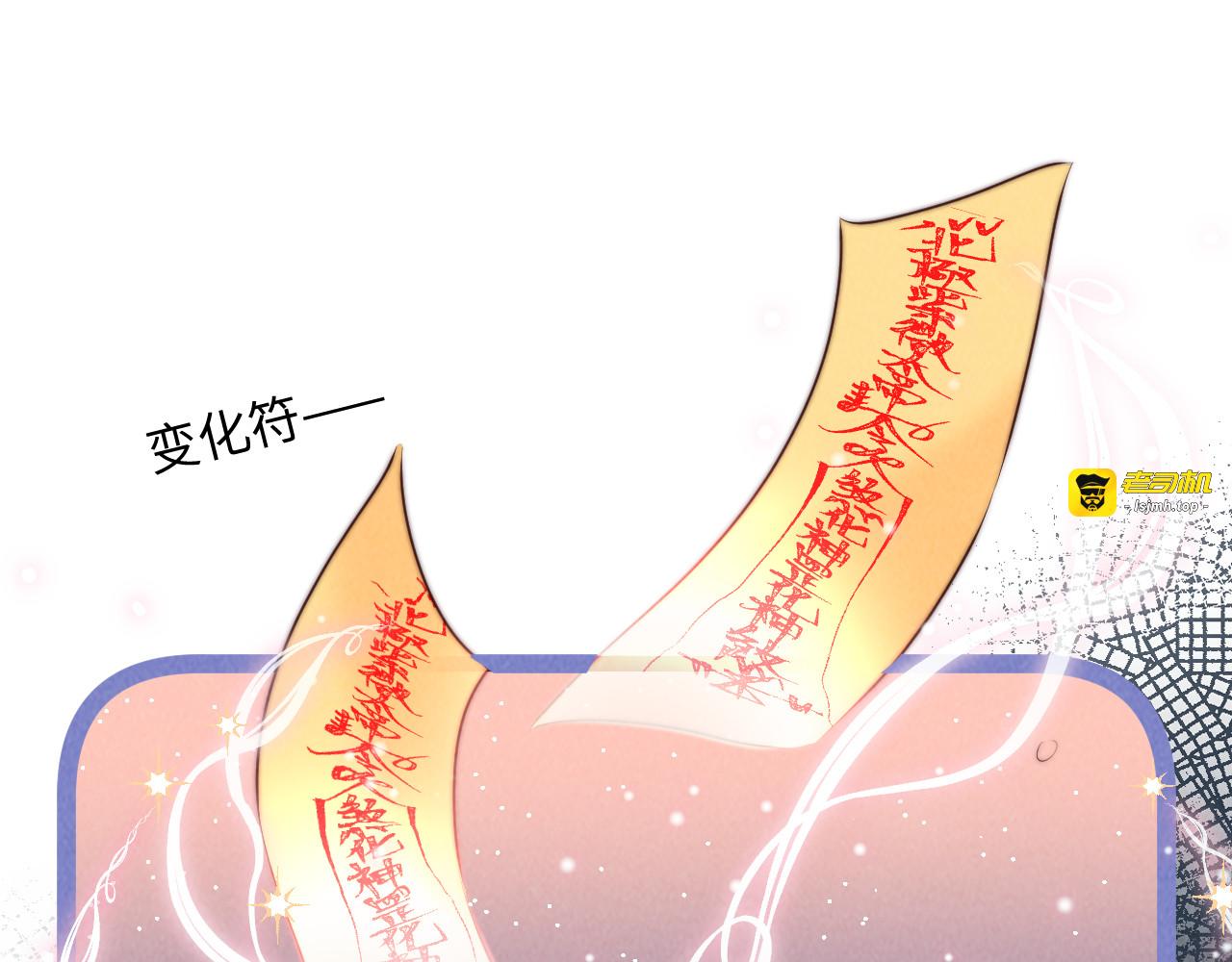 第44话 收服小僵尸 第 37 页