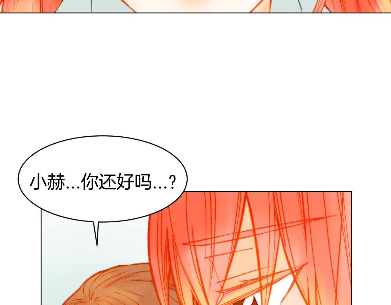 第116话 动摇 第 76 页