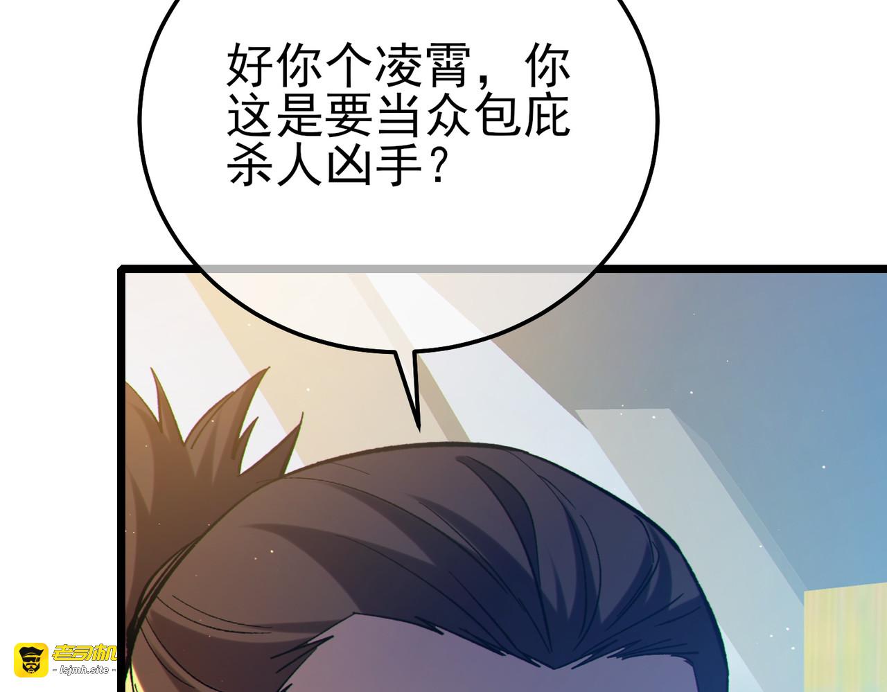 第98话 斩杀 第 151 页