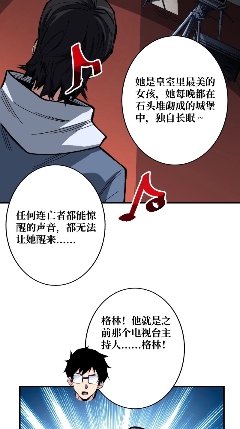 第154话 第154话 杀怪杀出人生体会 第 40 页