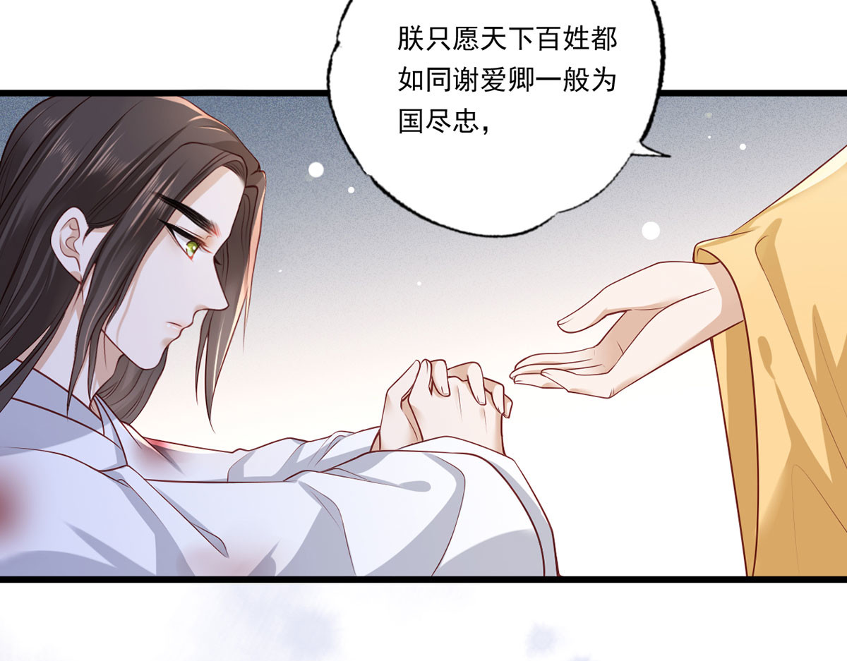 第64话 一将功成万骨枯？ 第 6 页