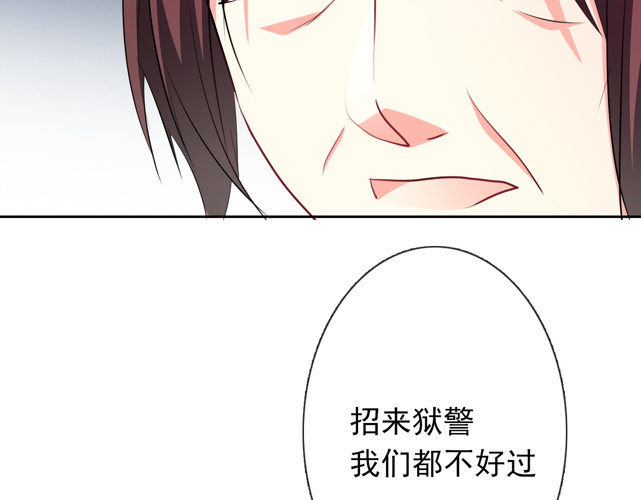 第75话 监狱生活 第 14 页