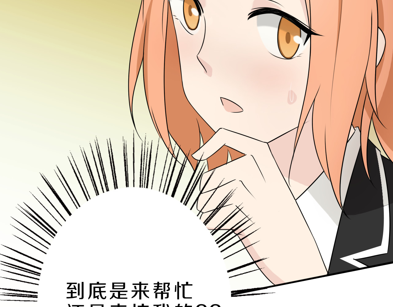 第18话 迷样的学姐 第 64 页
