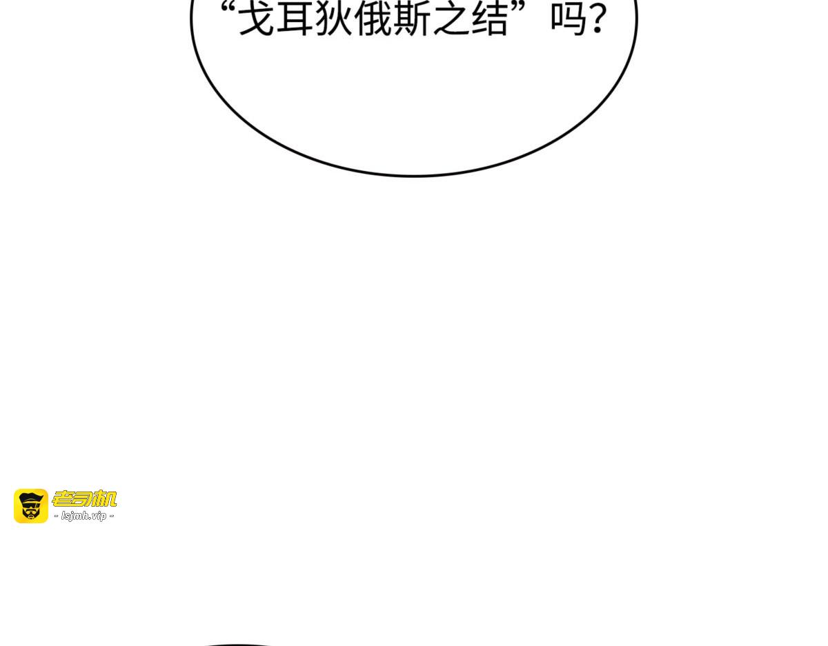 成为我的人 第 169 页