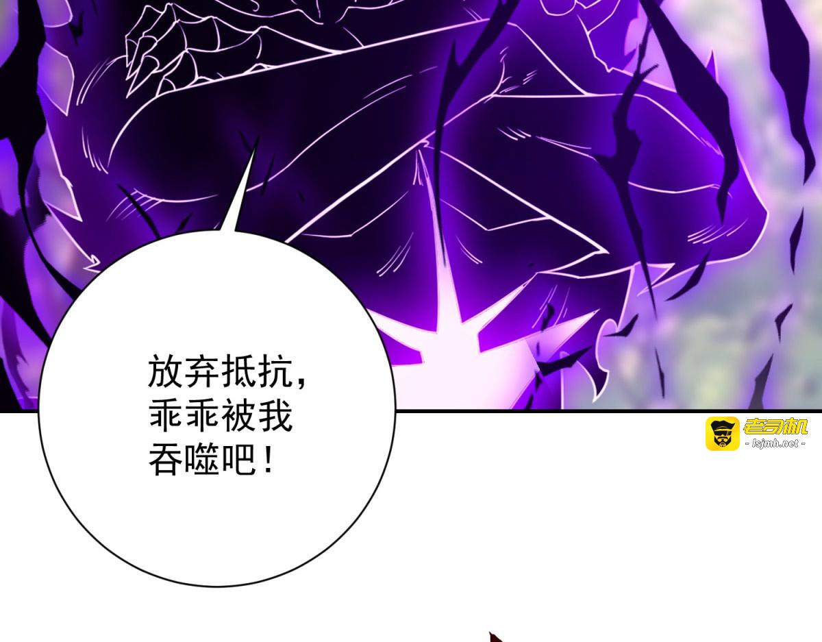 第19话 被黑暗吞噬的姜武 第 143 页