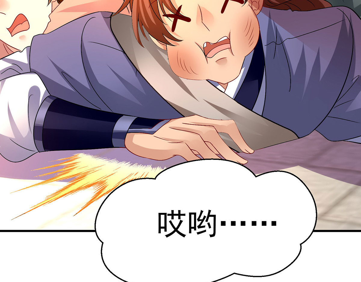 第258话 遇埋伏 第 86 页