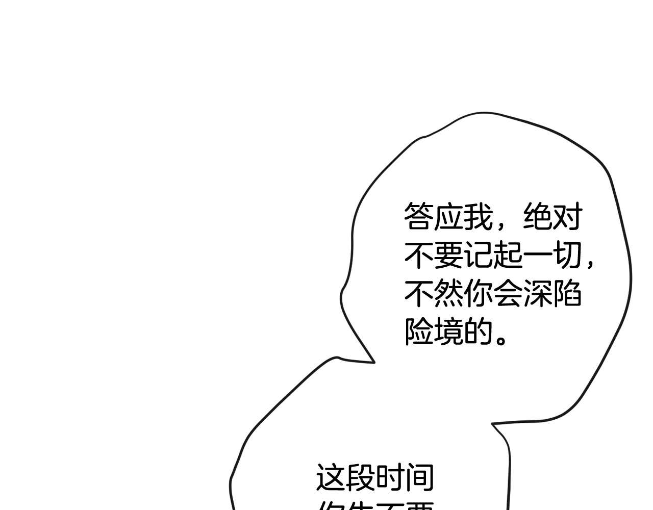 第88话 童年往事 第 174 页