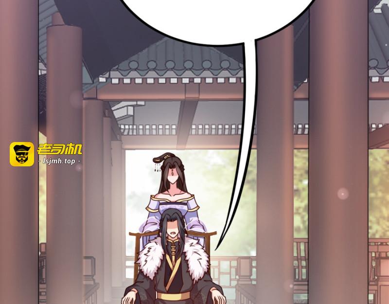 第81话：不愿说的真话 第 47 页