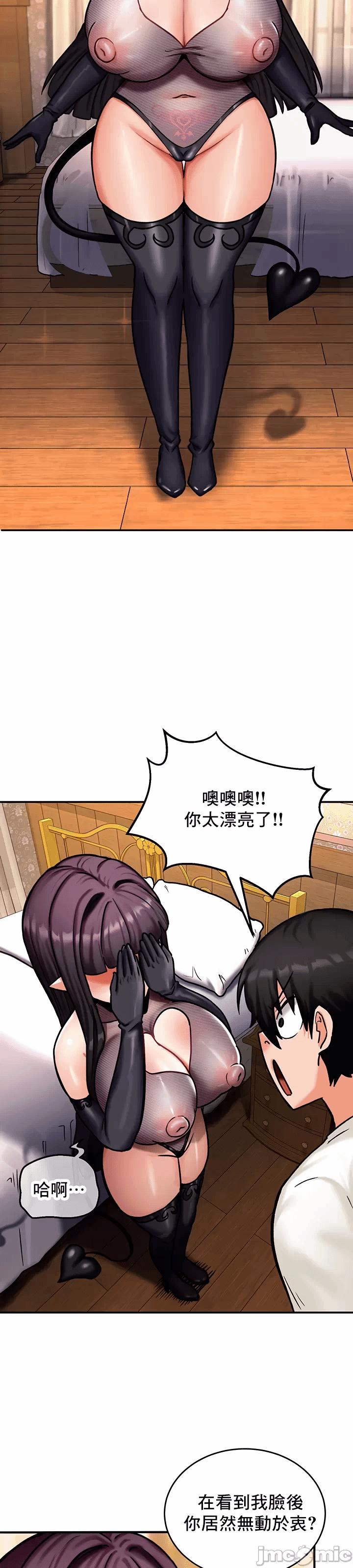 第5话 第 32 页