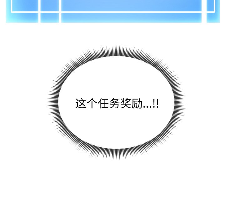 第3话 第 122 页