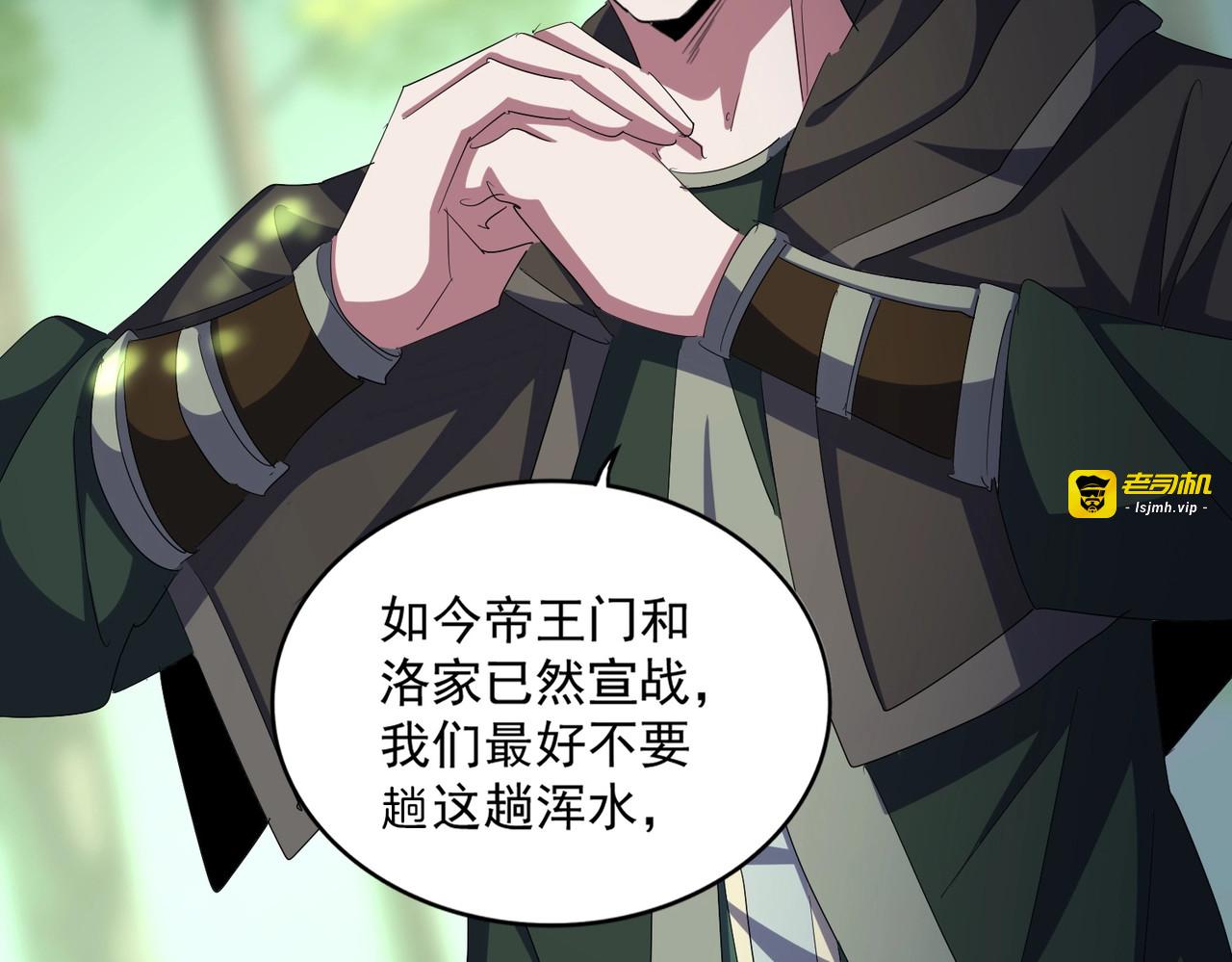 第371话 水泥封心！就在今天！ 第 73 页