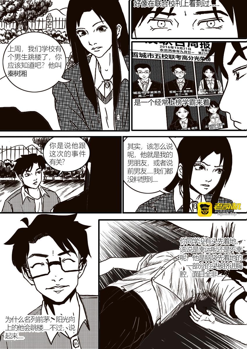 身高170以下的弃世告白书 第 5 页