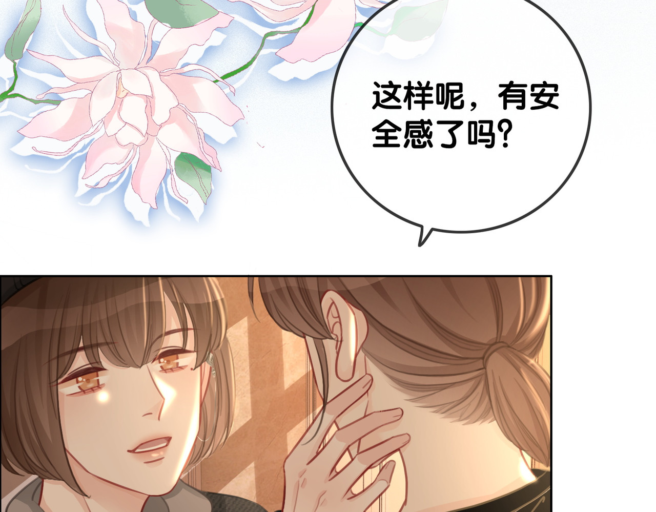 番外19 不许看别人 第 44 页