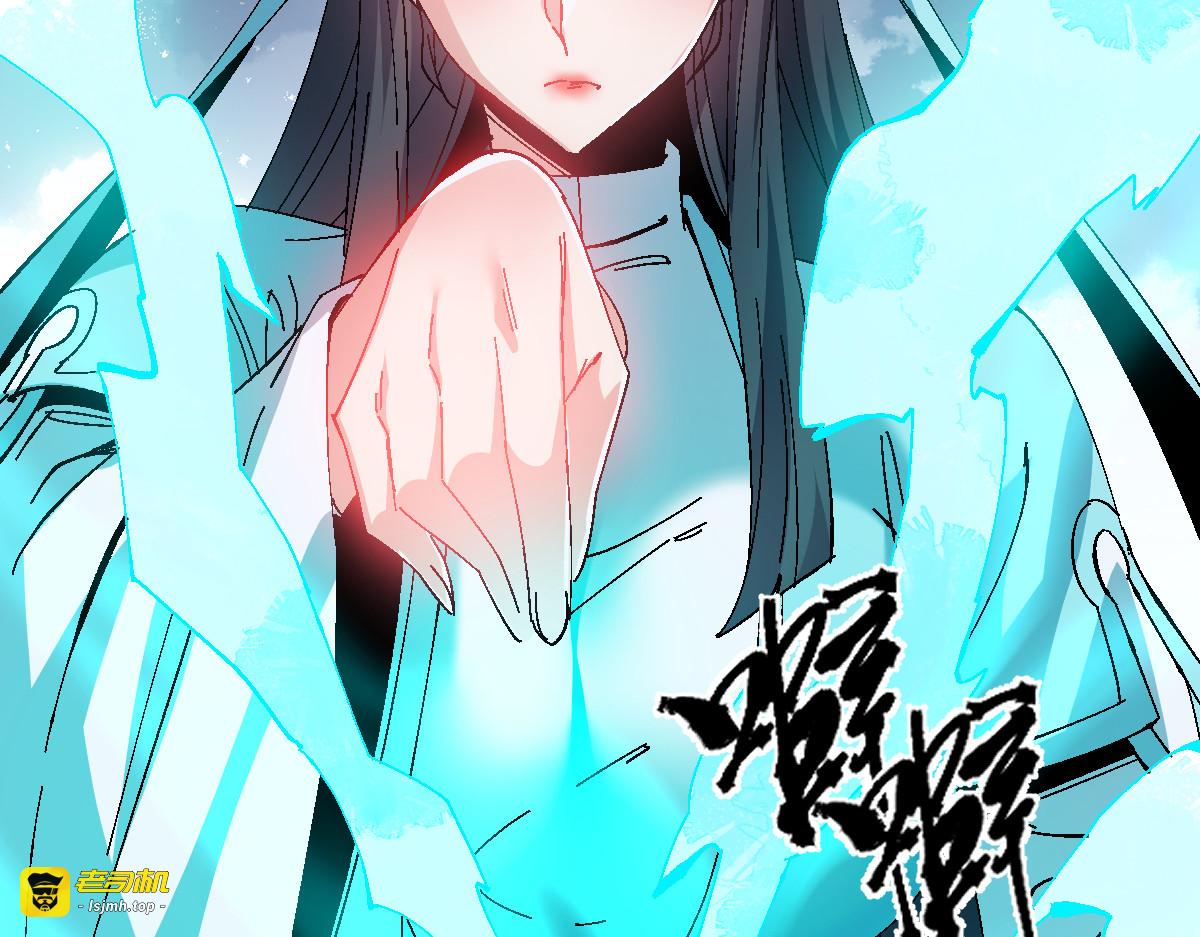 第162话 敌袭 第 91 页