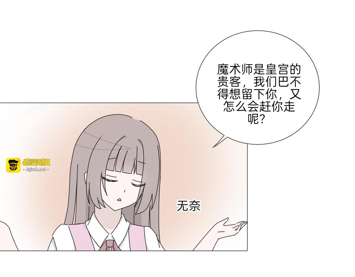 第八话 初行 第 13 页
