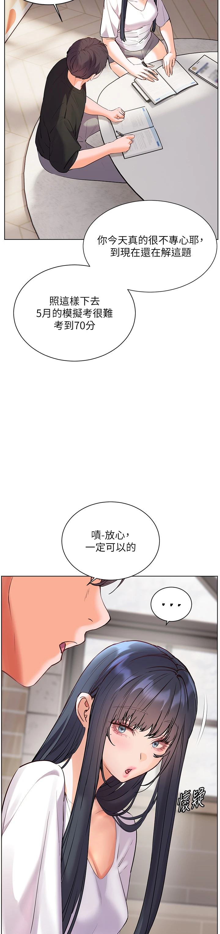 第71话 - 一日限定女僕学堂 第 42 页