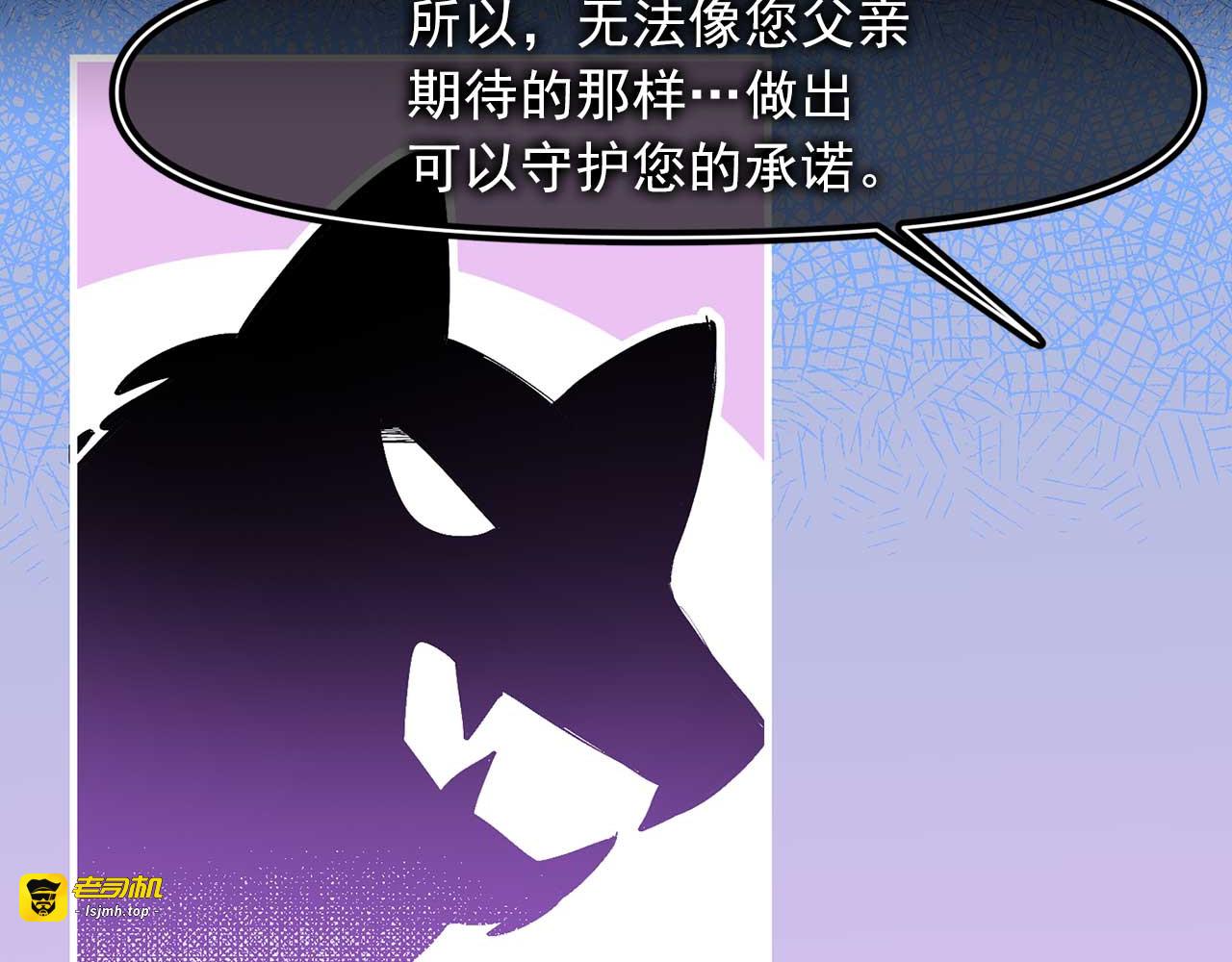 第77话 江钰中弹 第 91 页