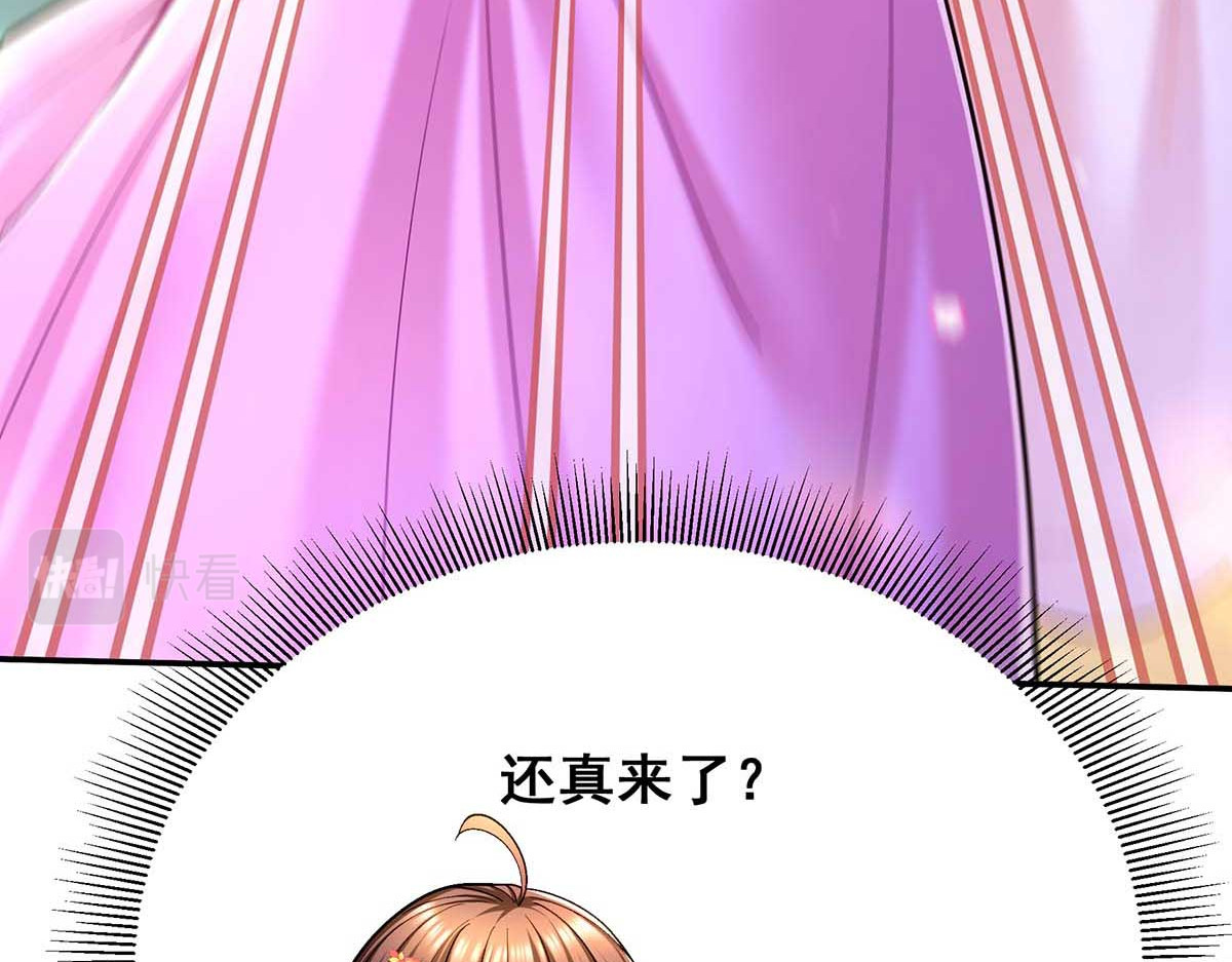 第112话 赶出云宿殿 第 74 页
