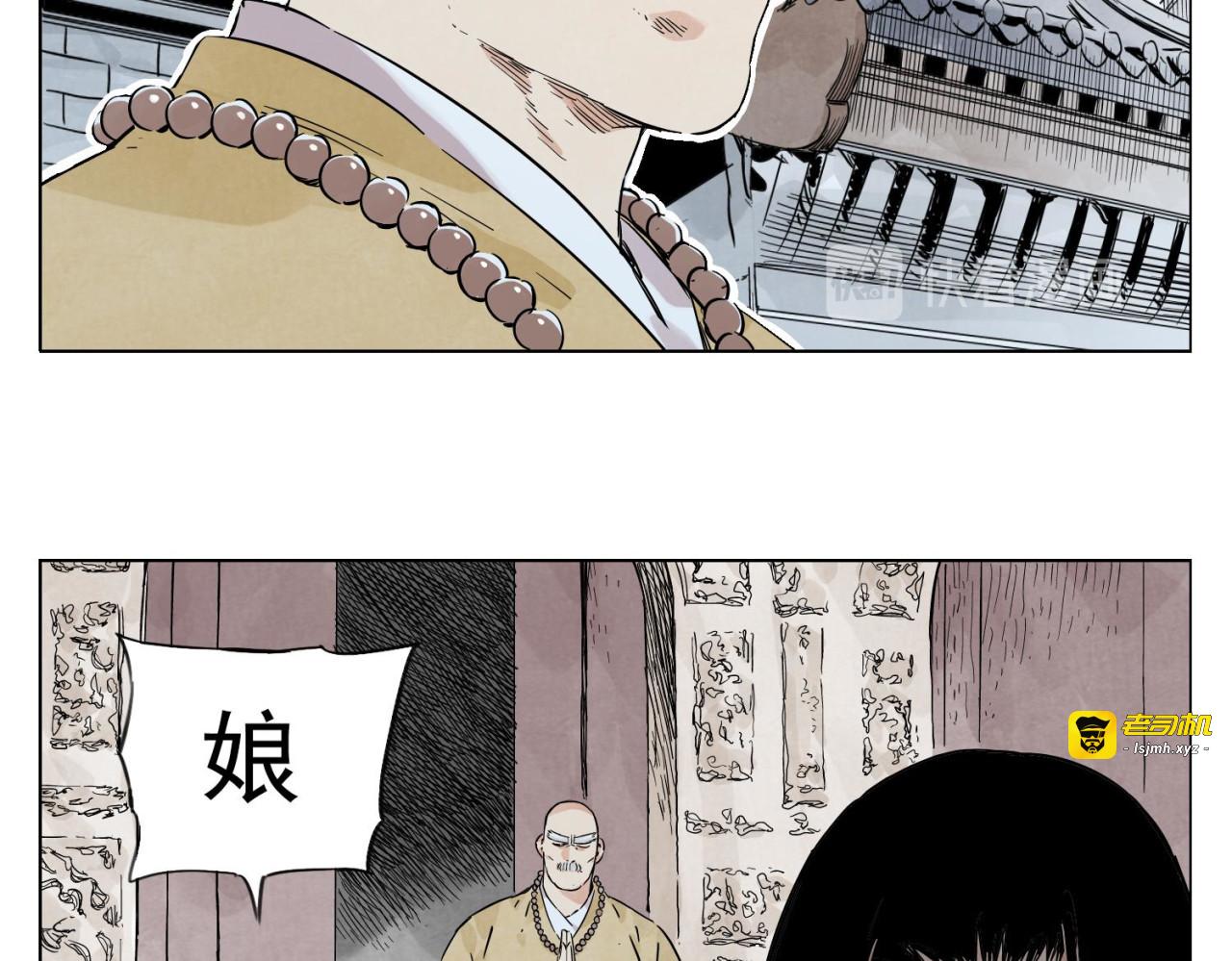 第50话 哭鼻子 第 49 页