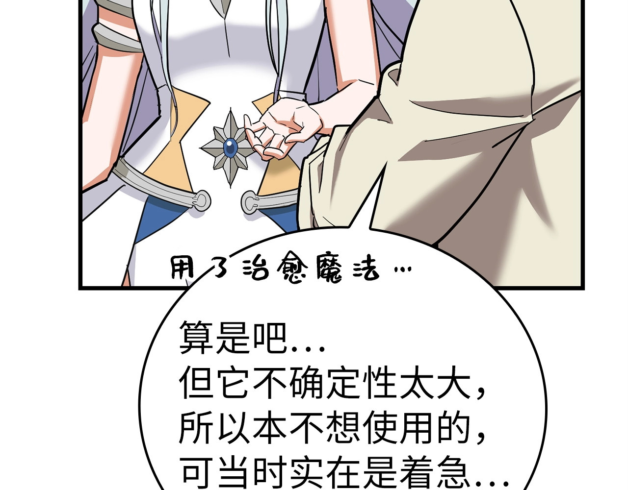 第18话 再见艾拉 第 132 页