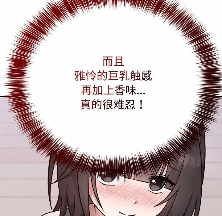 第14话 第 117 页