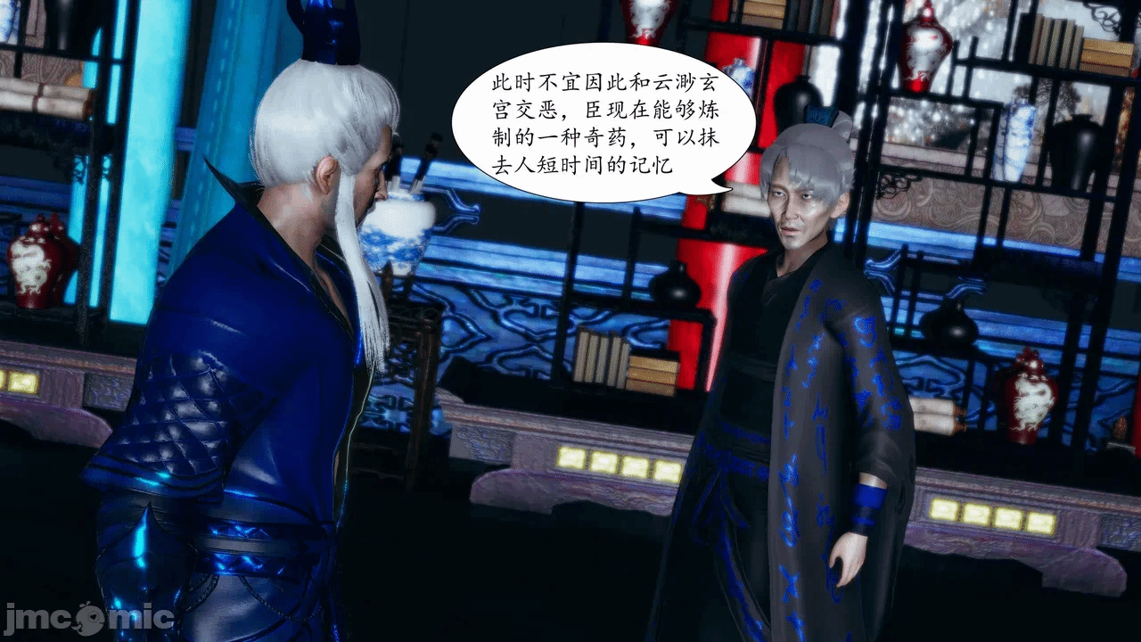 [3D]天玄神魔录01-12 第一话 - 696