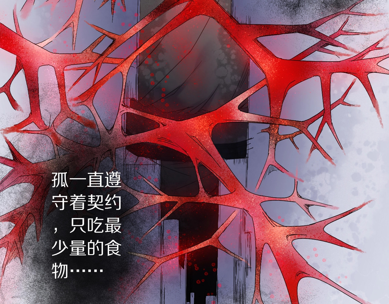 第49话 牺牲 第 66 页