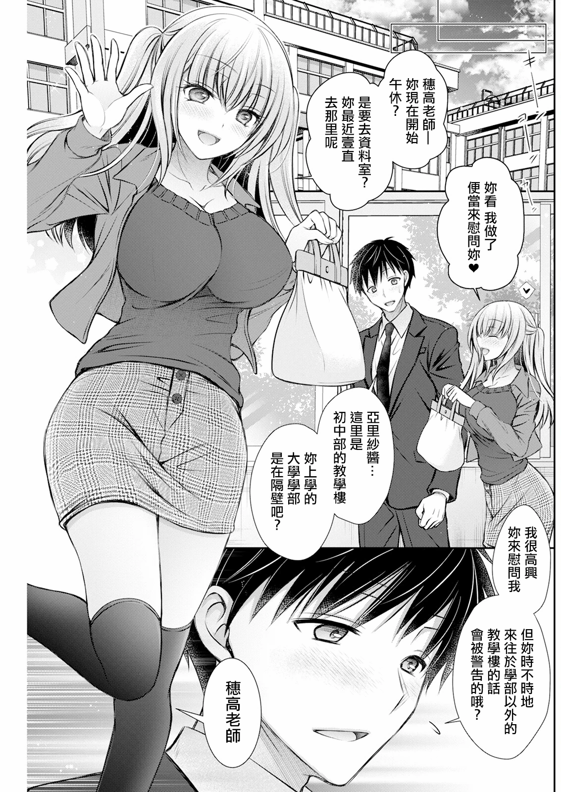 [オレイロ] あいまいコンフェッション。 [中国翻訳] 第1话 - 5