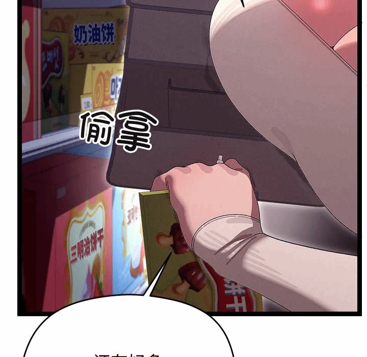 第23话 第 114 页
