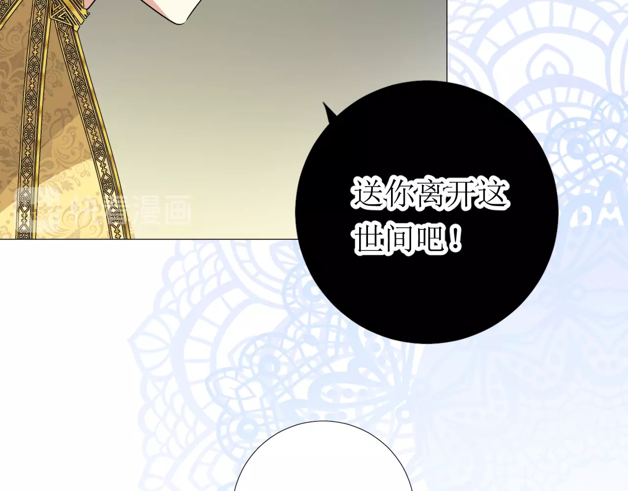 第27话 为他人涉险 第 90 页