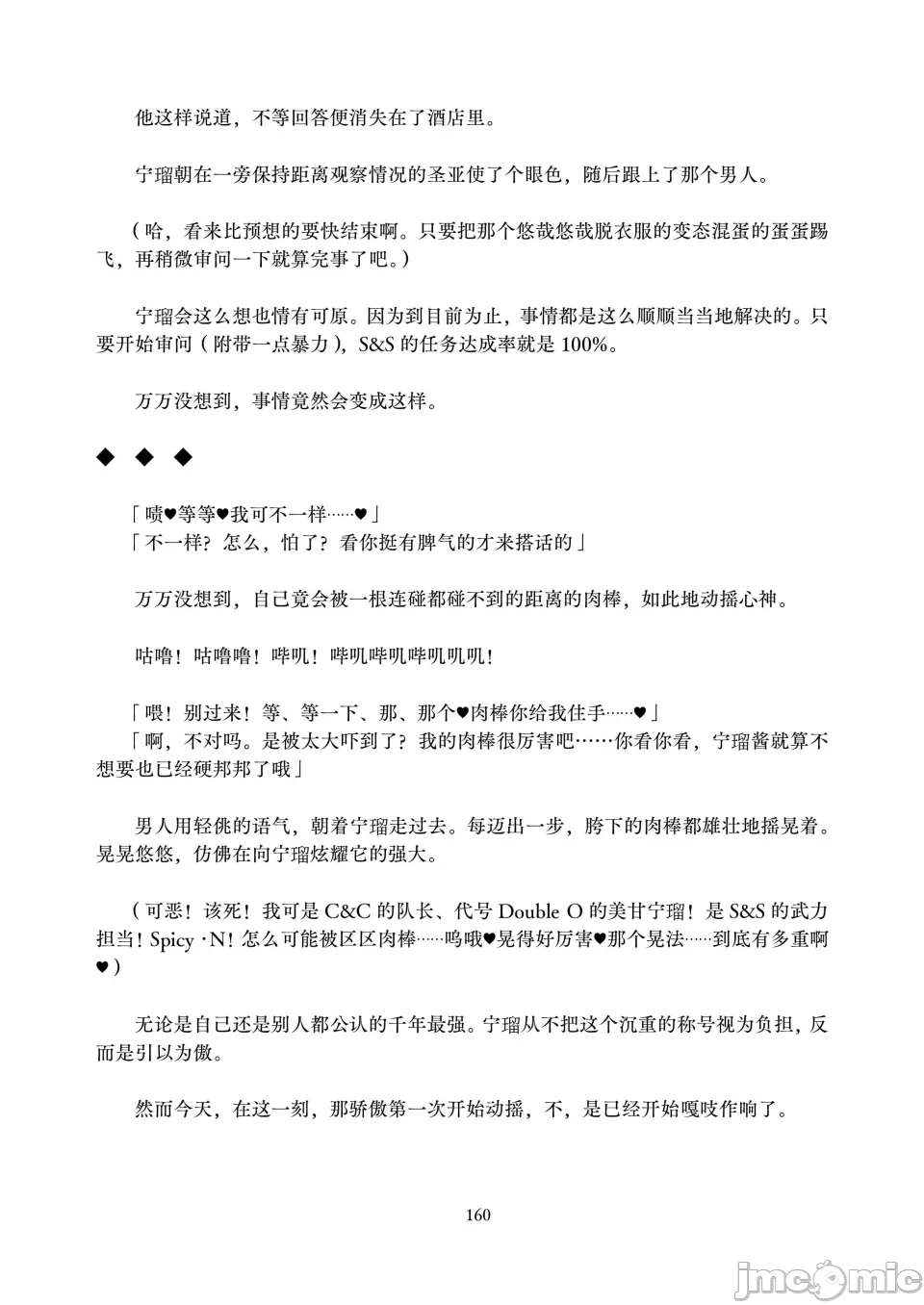 第1话 第 160 页