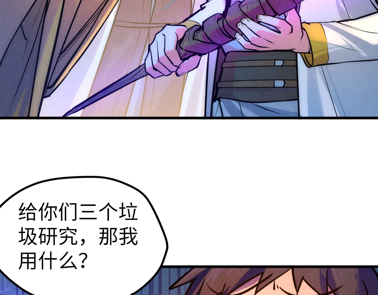 第41话 深不可测 第 40 页