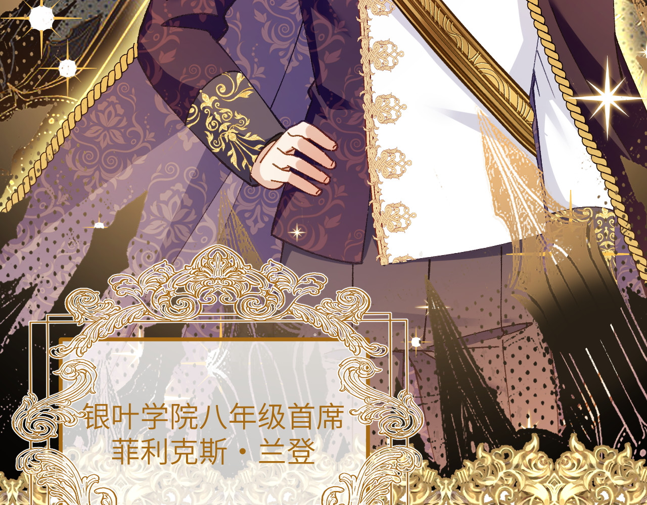 第47话 兰登学长 第 20 页