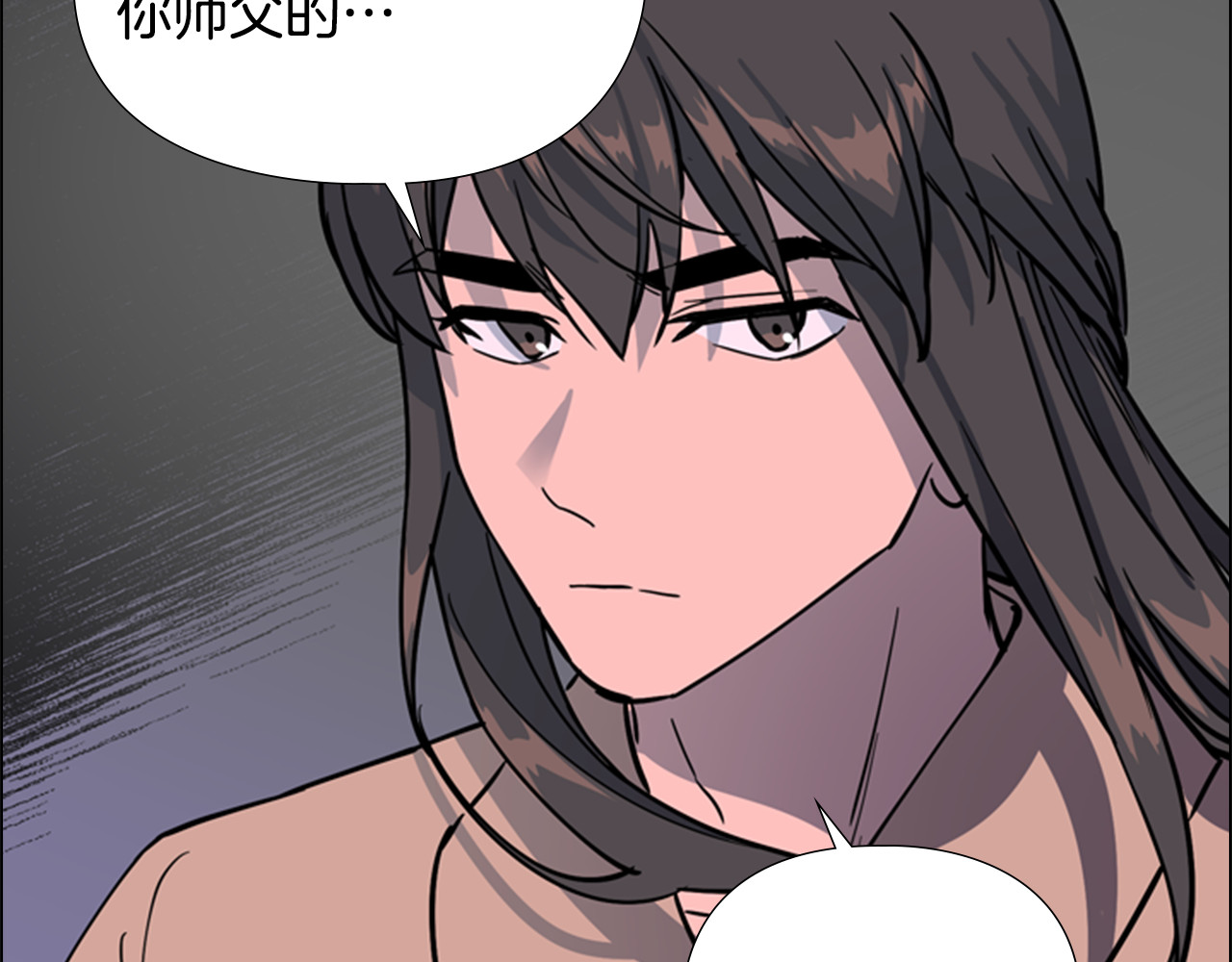 第42话 泄露 第 40 页
