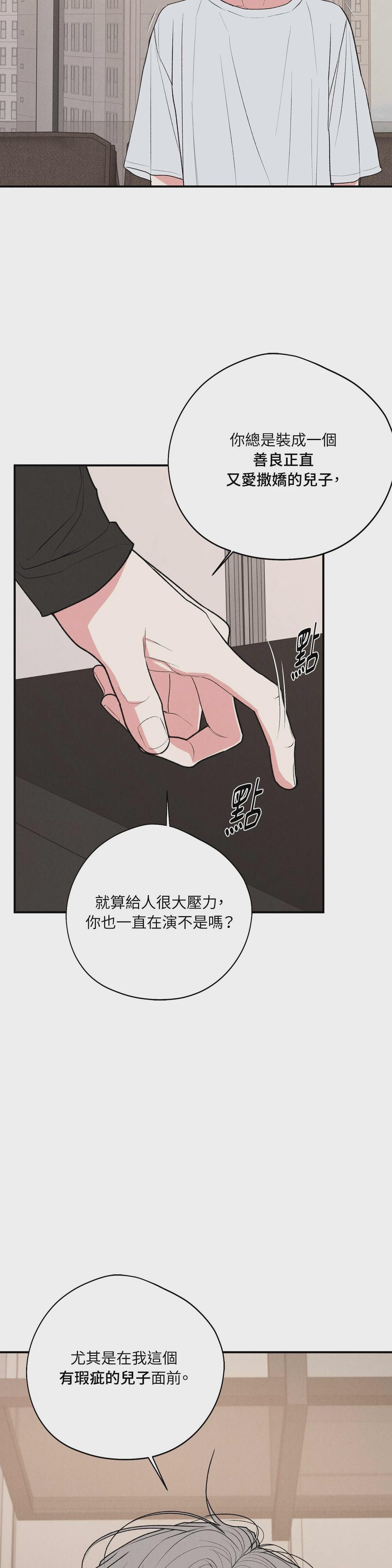 第67话 第 8 页