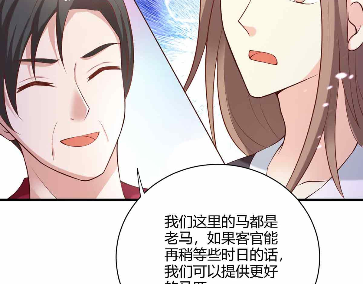 第99话 第 8 页