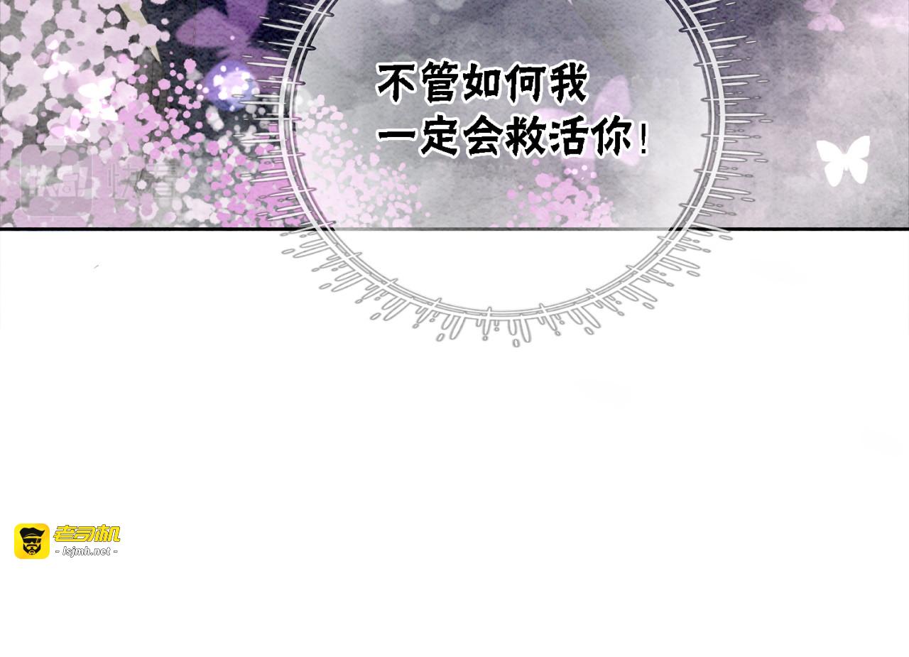 第96话 破局！ 第 89 页