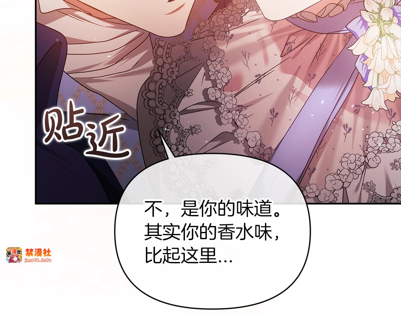 第31话 老公过于乖巧怎么办 第 201 页