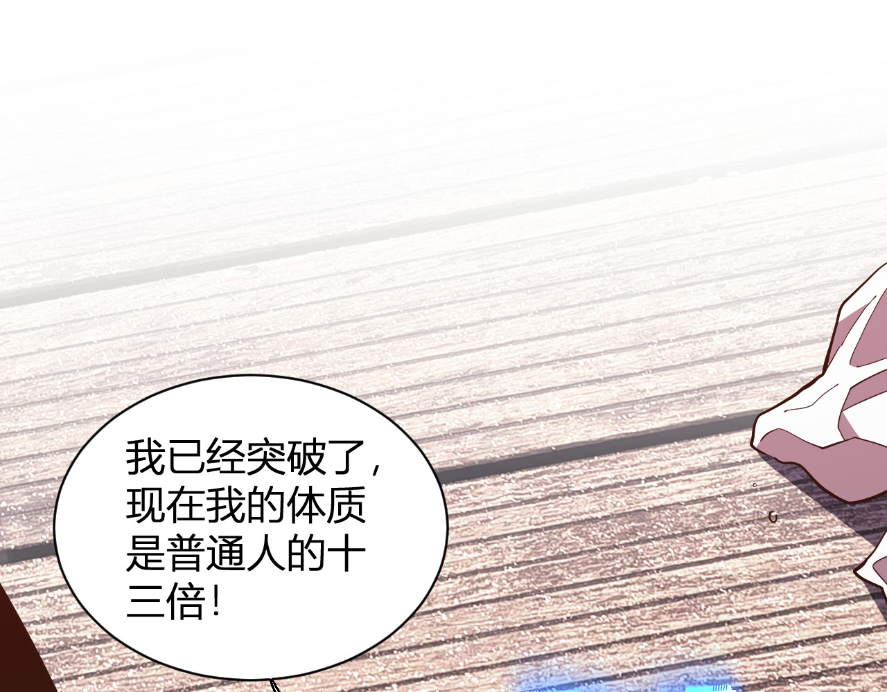 第5话  精神控制 第 112 页