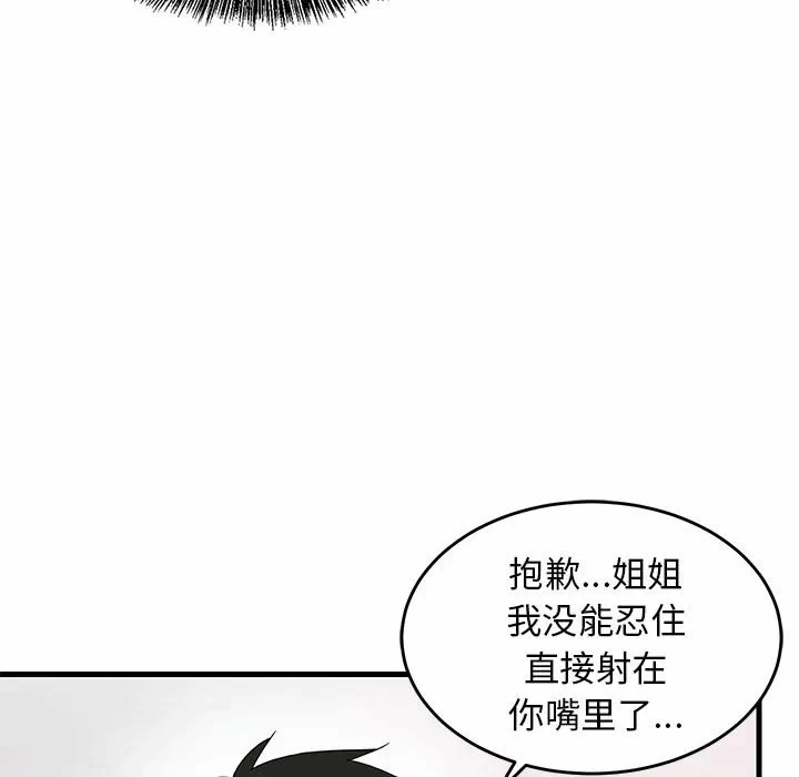第4话 第 136 页