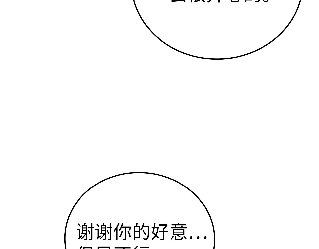 第18话 再见艾拉 第 106 页