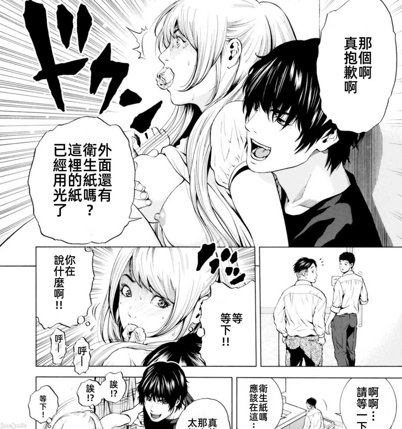 在妻子堕落的偏好快感结束时… [结城稜] ネトラレル。～妻が堕ちゆく偏爱快楽の果てに… 第5话 - 11
