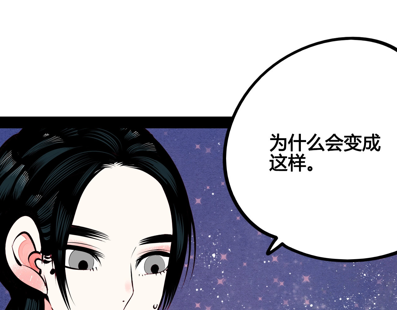 第57话 恋爱脑💟 第 36 页
